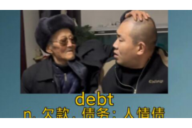 江宁讨债公司成功追讨回批发货款50万成功案例